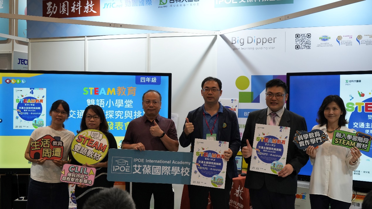 台科大圖書與屏東大學出版STEAM雙語教材